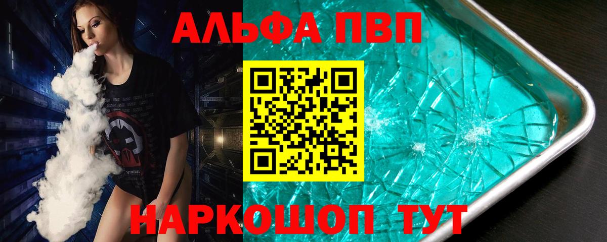 Alfa_PVP крисы CK  Alpha PVP Соль  Вход с VPN  хочу наркоту  Строитель 