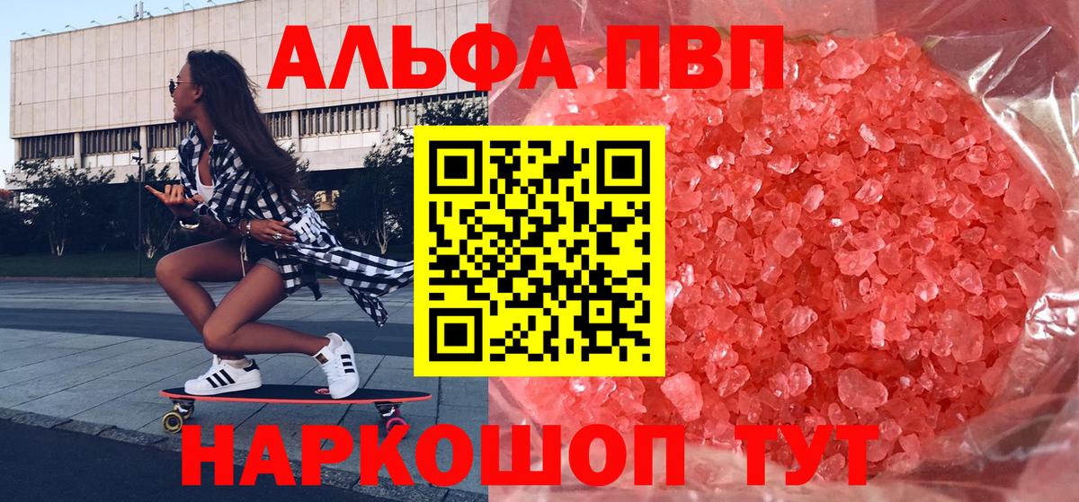 A PVP кристаллы Строитель