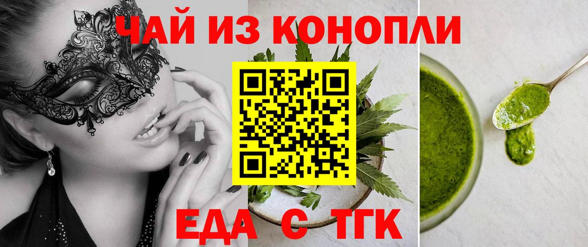 Печенье с ТГК марихуана Строитель