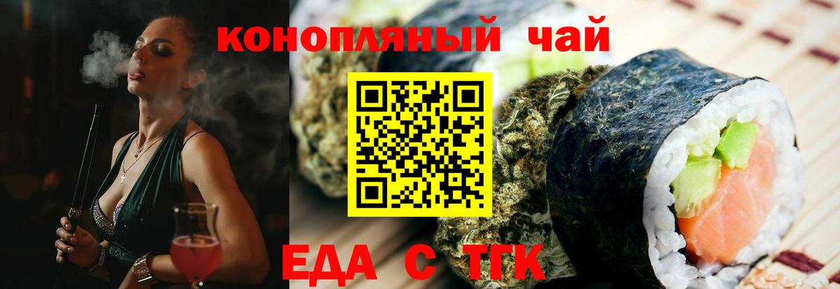 Печенье с ТГК конопля  Вход с VPN  Строитель 