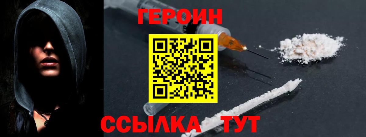 Строитель  ГЕРОИН хмурый  Вход с VPN 