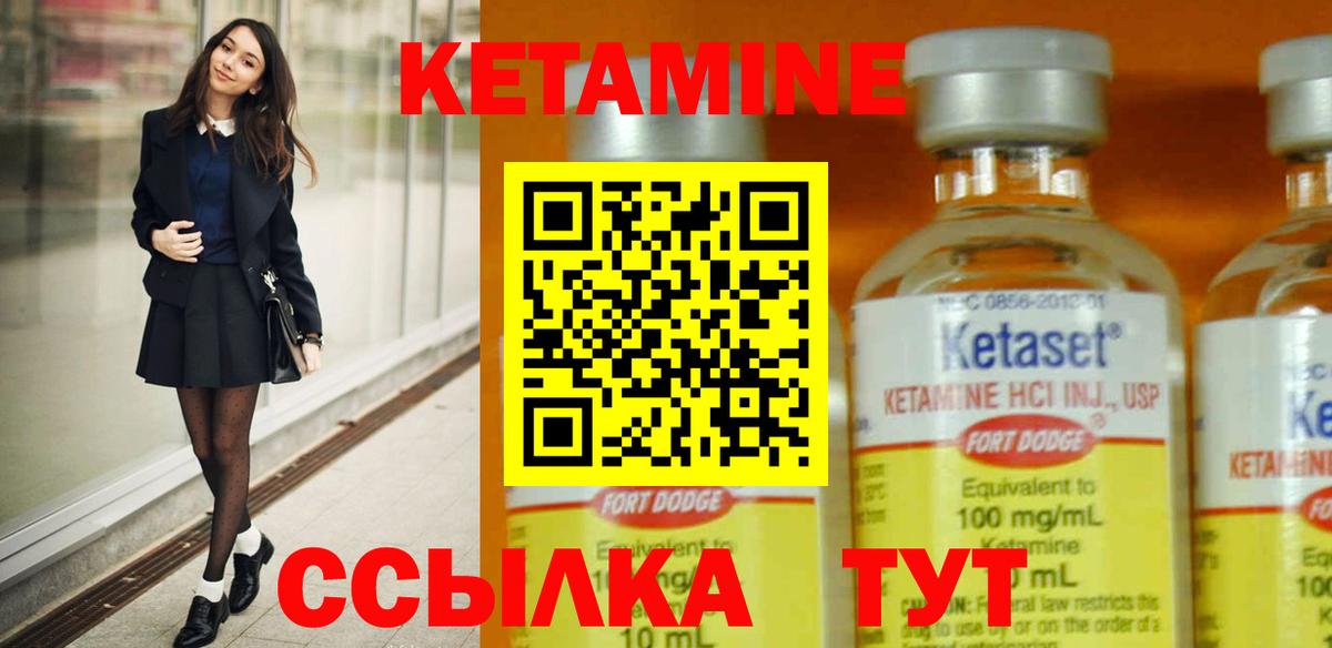 Кетамин ketamine Строитель