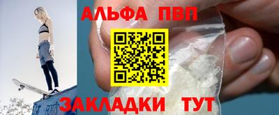 Альфа ПВП Можайск