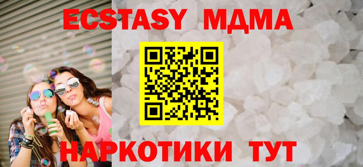 МДМА VHQ  Вход с VPN  Строитель 