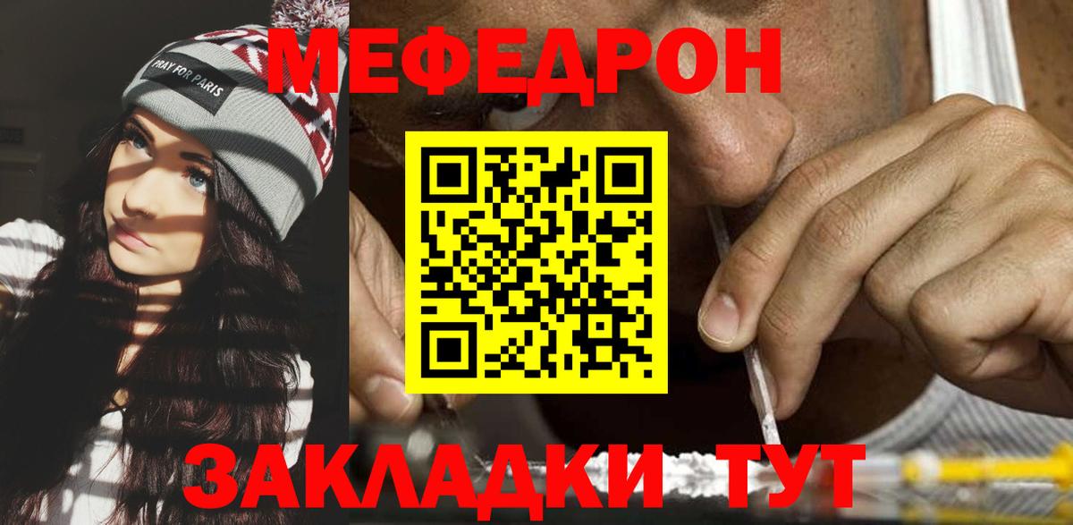 Мефедрон  Вход с VPN  МЯУ-МЯУ мука  Строитель  МЕФ 4 MMC 