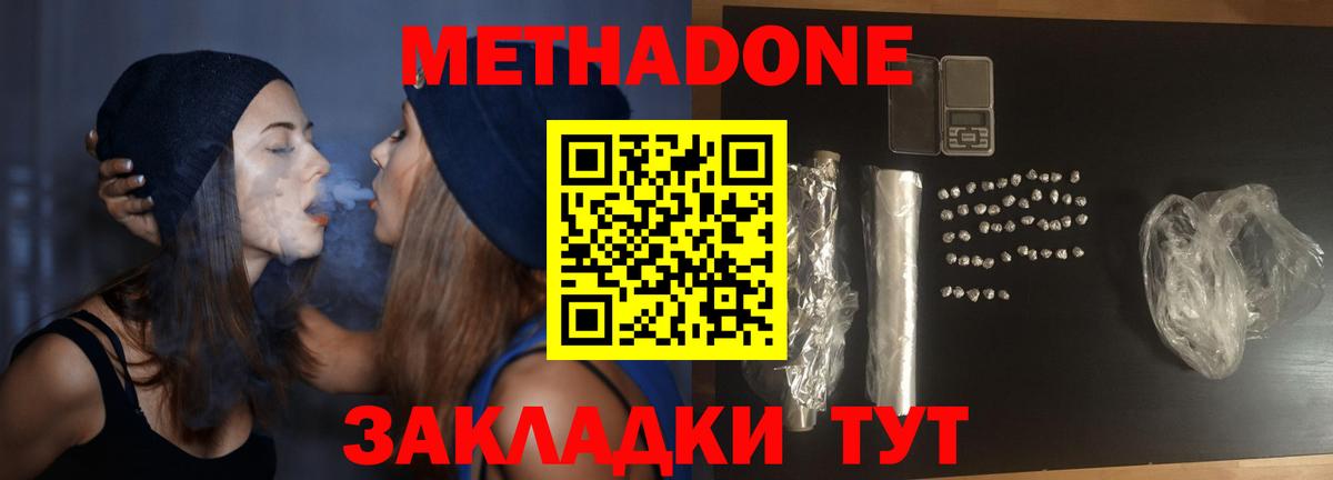 Строитель  МЕТАДОН methadone  маркетплейс состав  Вход с VPN 