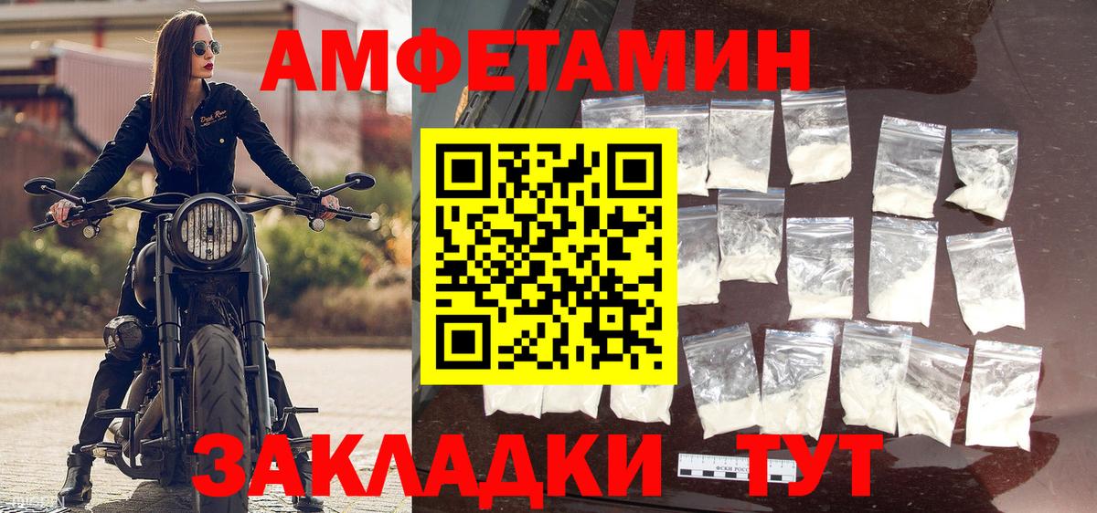 МЕТАМФЕТАМИН Декстрометамфетамин 99.9% Строитель