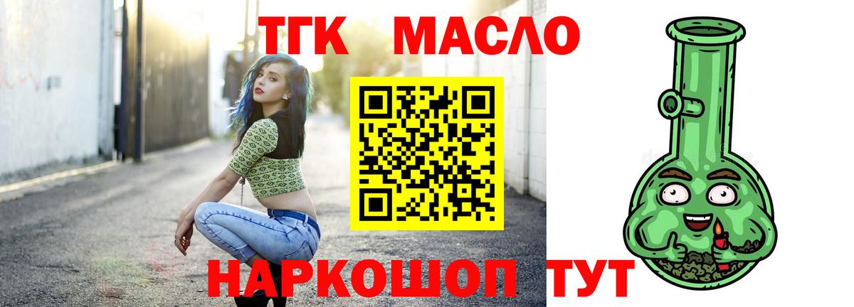 Дистиллят ТГК Wax  ТГК жижа  купить закладку  Вход с VPN  Строитель 
